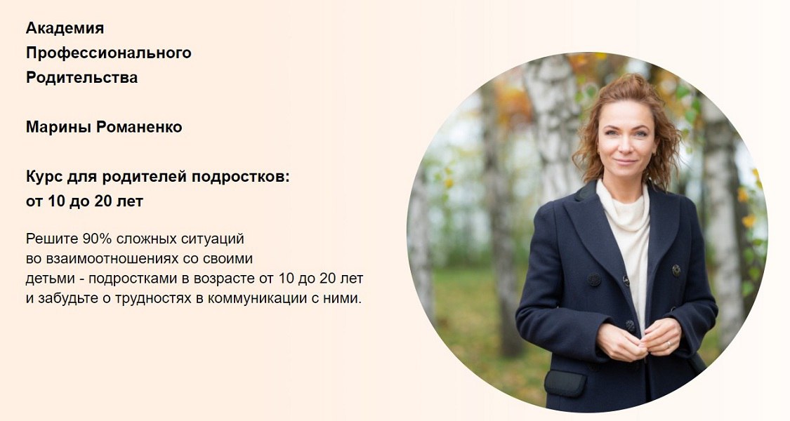 [Марина Романенко] Подростки от 10 до 20 лет (2022_0.jpg